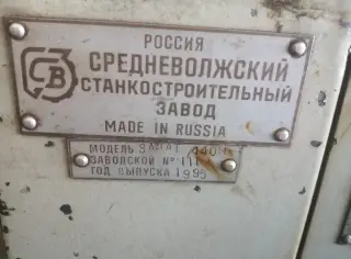 Станок токарно-винторезный Samat-440 1995 г.в. (малый срок эксплуатации, с хранения)