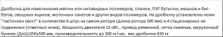 дробилку DSNL - 500 для переработки пластика
