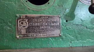 Токарный станок 1А616