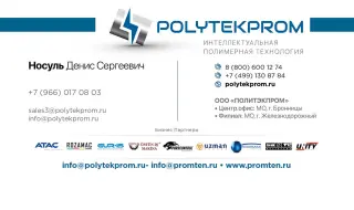 Замкнутый цикл полимерного оборудования