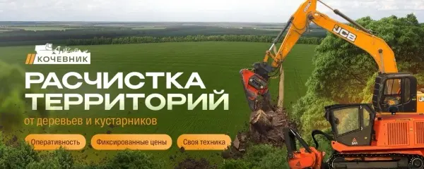 ООО «Кочевник» - Расчистка участков от деревьев