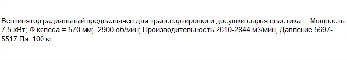 Вентилятор центробежный (мотор-улитка) MU-7.5 H произв. Китай