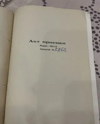 Сверлильный Станок 2м112