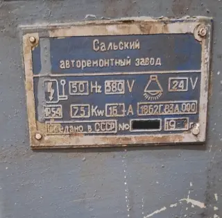 Универсальный токарно-винторезный станок ТС-75