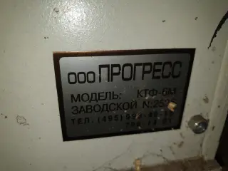 Токарный станок ктф-6М