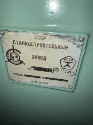 Станок вертикально-сверлильный 2Н135