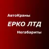 Erko