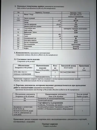 Насосы центробежные ksb
