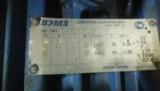 Двигатель асинхронный тип АИР180S4У3-22кв\1465.