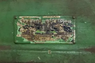 Горизонтально-фрезерный станок 6Н81