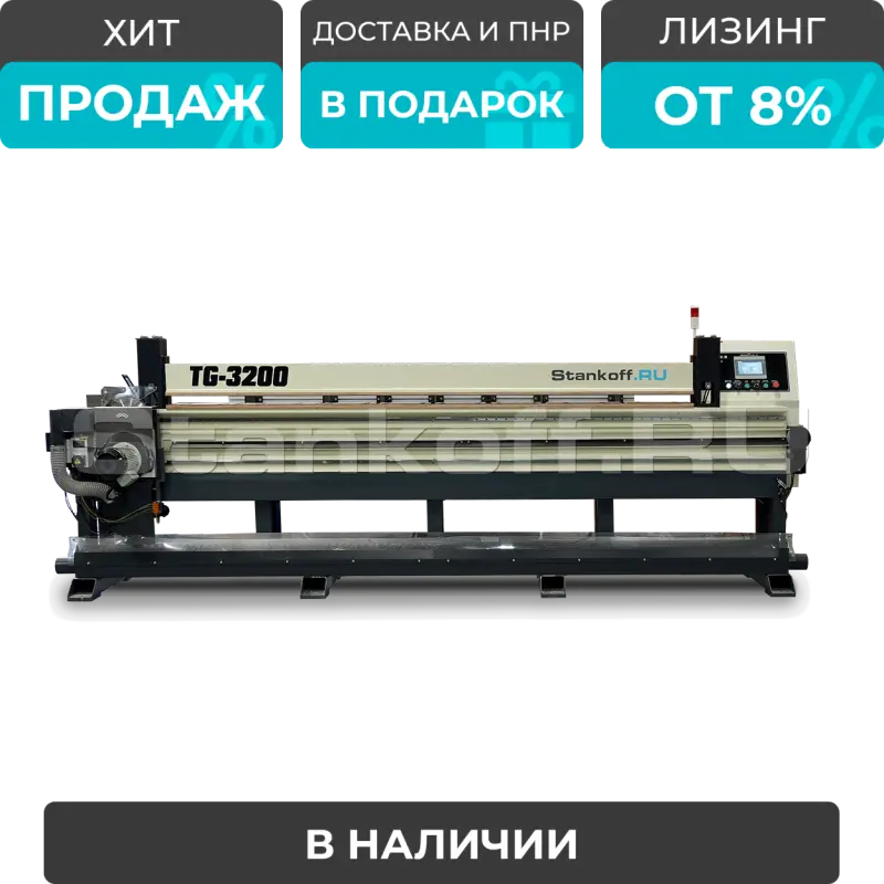 Станок для пиления и прифуговки шпона (Фурнирная пила) TG-3200
