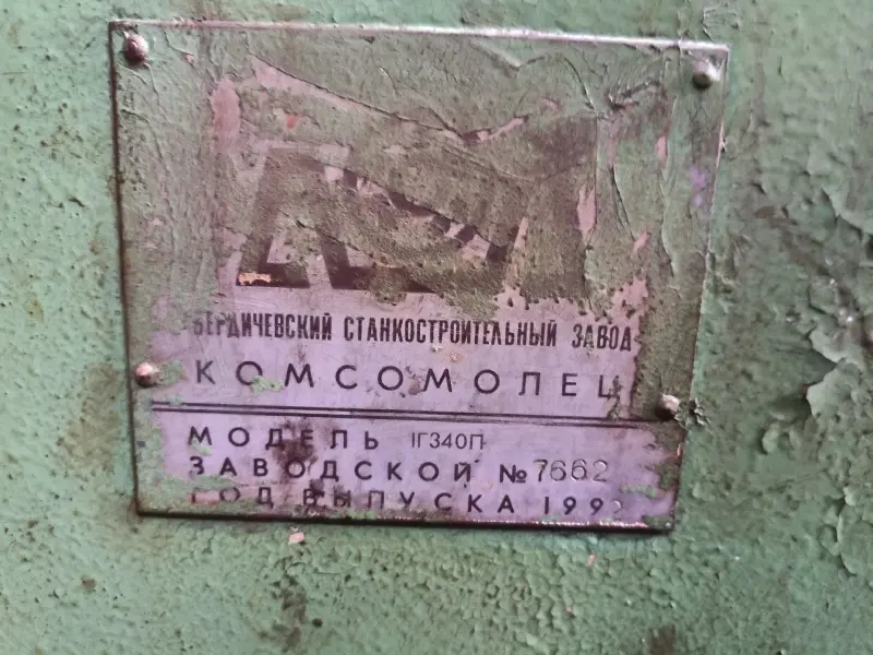 Токарно-револьверный станок 1г340п