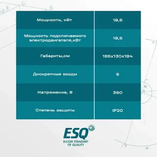 Частотный преобразователь ESQ-230-4T-18.5K 18.5кВт, 380В