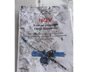 Пневмопривод dnlf1A2, Rotex с шаровым краном ду150