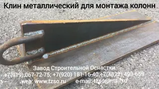 Подкосы ЖБИ