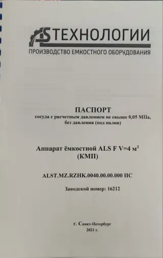 Танки 1шт