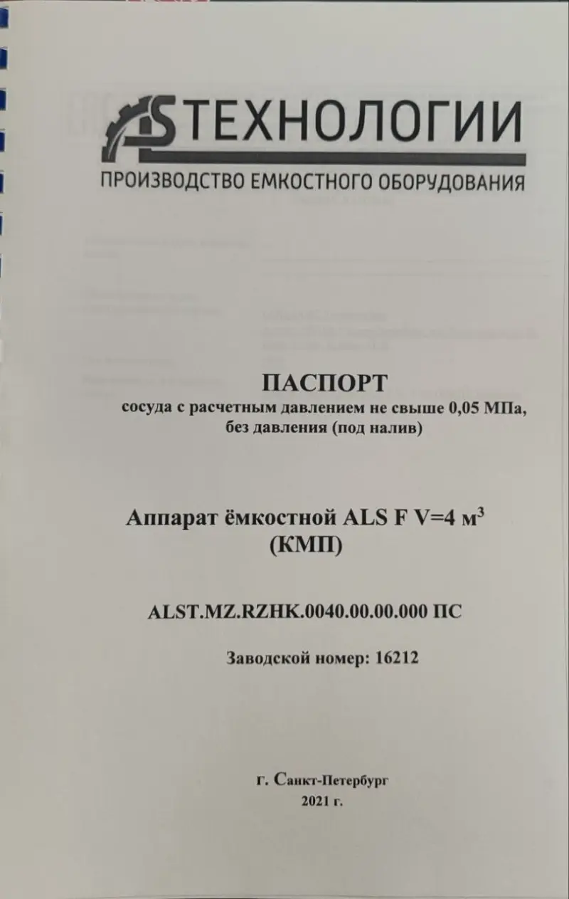 Танки 1шт