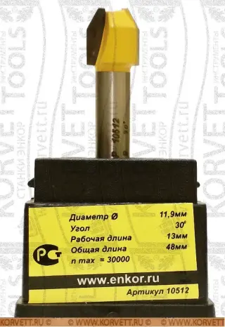 10512. Фреза пазовая фасонная D11.9х13 30°,Х8