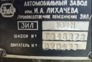 ЗИЛ-131 (Кунг) 1996 г., 6х6, пробег 35 000 км + прицеп ПФ738. Документы на руках