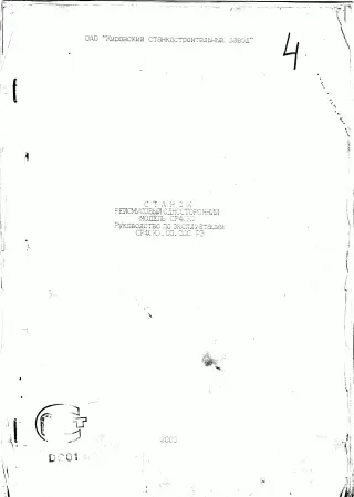 тех. паспорт рейсмусовый односторонний станок СР-4(К)