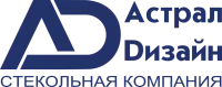 ООО «Стекольная компания Астрал-Дизайн»