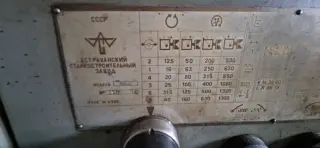 Токарный станок 1В62Г 94 г