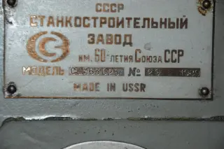 Внутришлифовальный станок: сш163с25 | 29