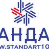 standart10