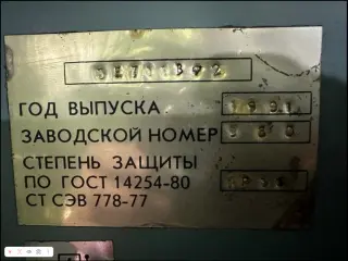 Плоскошлифовальный станок 3е711вф2 1991 г.в