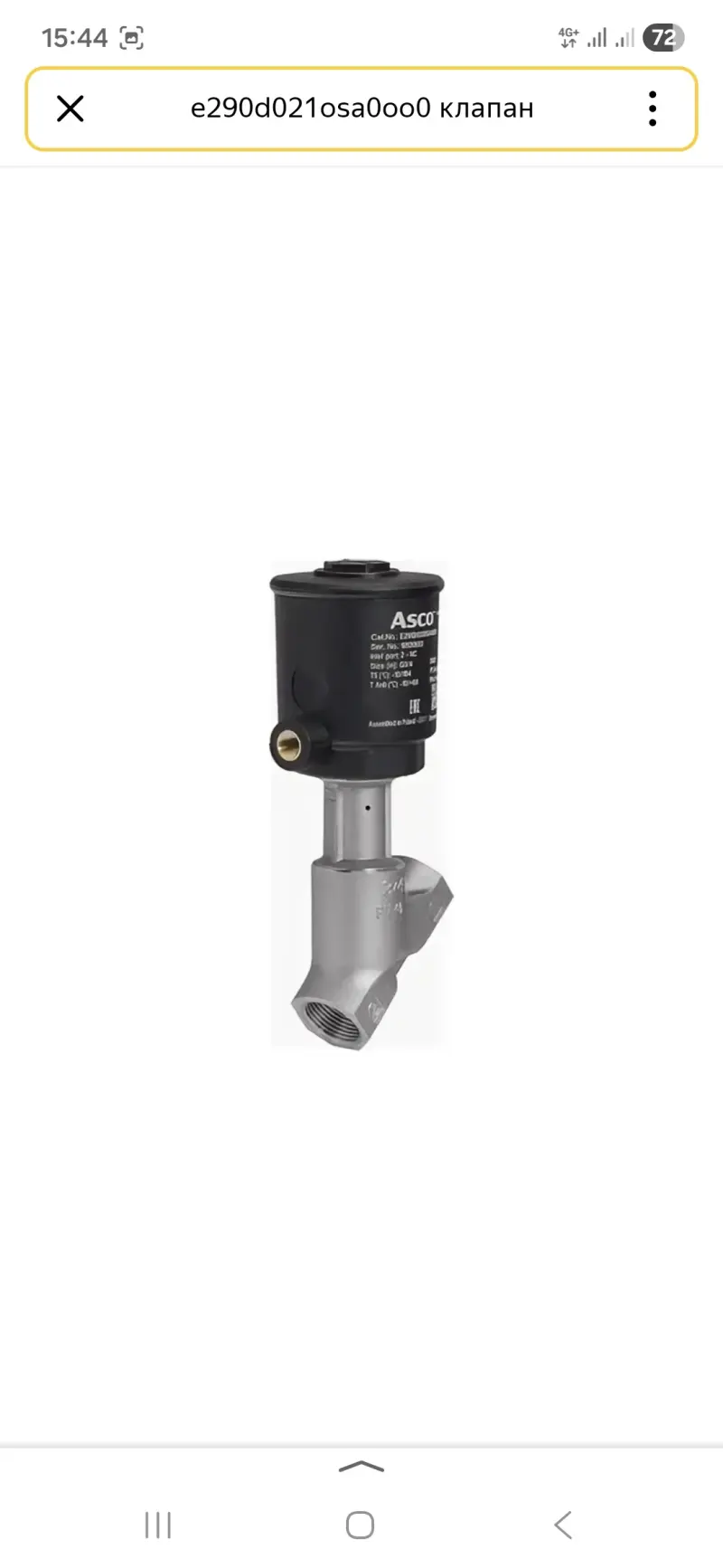 Клапан E290D0210SA0000, EMERSON ASCO арт. Е290А792