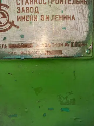 Веpтикально-свеpлильный станок 2С132 1047