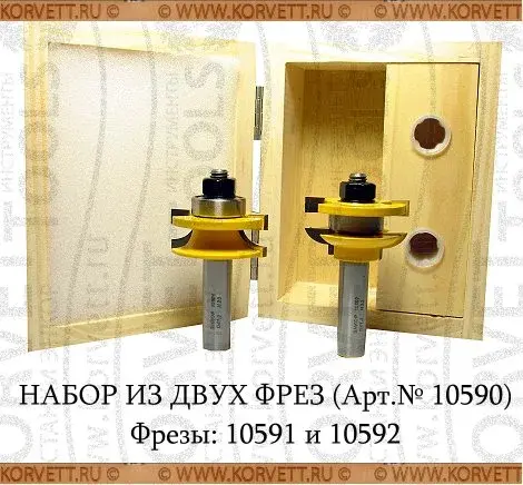 10590. Набор фрез комбинированных рамочных D41.3 H23 Dподшип 22 Х12