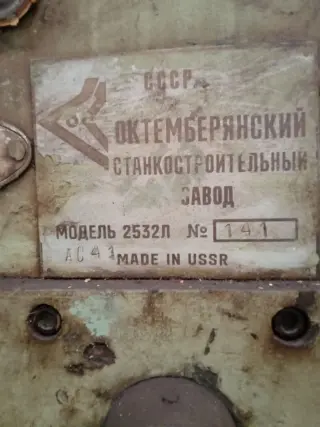 Радиально-сверлильный станок 2532Л