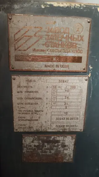 станок заточной 3Е642 2 шт 88 г