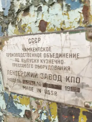 НА3218Б гильотина