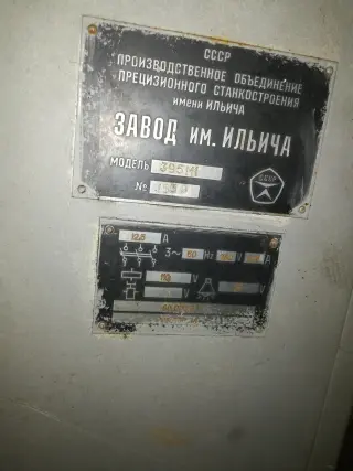Оптико-Шливовальный Профильный станок 395М1