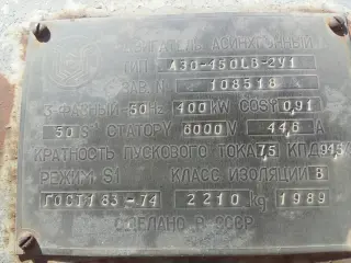 Турбокомпрессор воздуходувка тв 300 1,6 с хранения тв-300 тв300