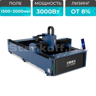 Оптоволоконный лазерный станок по металлу LD-3015S/3000 Raycus
