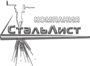 ООО «СтальЛист»