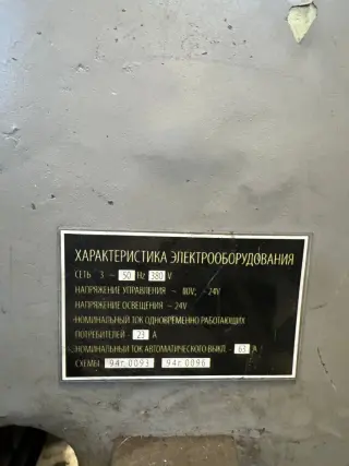 Пресс КЕ2130А на запчасти