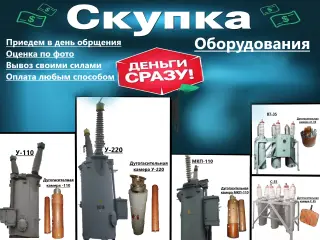 Масляные выключатели ВНВ