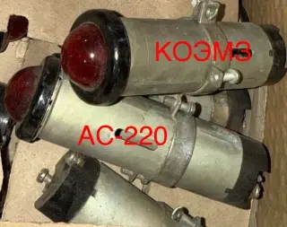 Сигнальная арматура ае, аме, ас-1201, ас-220, асл, тскл, тсм, тсб