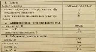 Шредер двухроторный SL-SHR-2.275 37кВт с ленточным траснпортером 1,5кВт