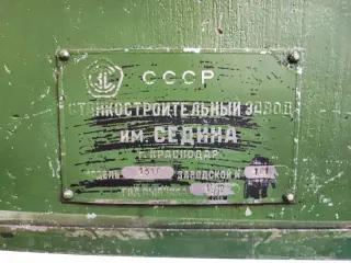 Токарно-карусельный станок 1516