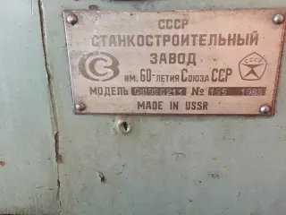 Внутришлифовальный станок: сш99с213 | 155