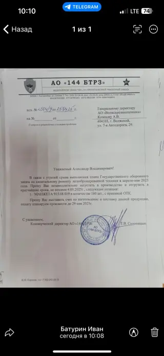 Установка мукомольная Agrex AGS646A