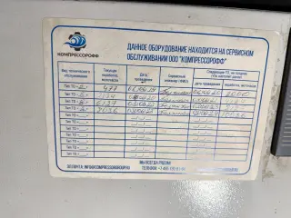 Винтовой компрессор Kraftmann VEGA 55 8