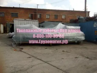 Такелажные работы «Под ключ»