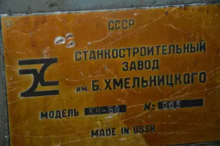 Зубозаостряющий станок кн60 (48176)