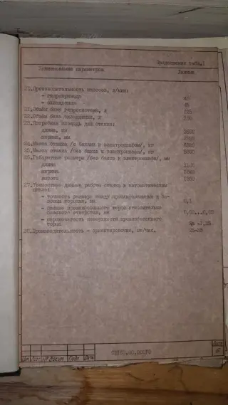 Внутришлифовальный станок: сш161с3 | 48169 4